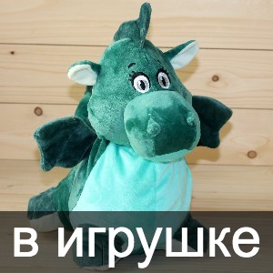 Сладкие новогодние подарки в мягкой игрушке в год дракона в Долгопрудном