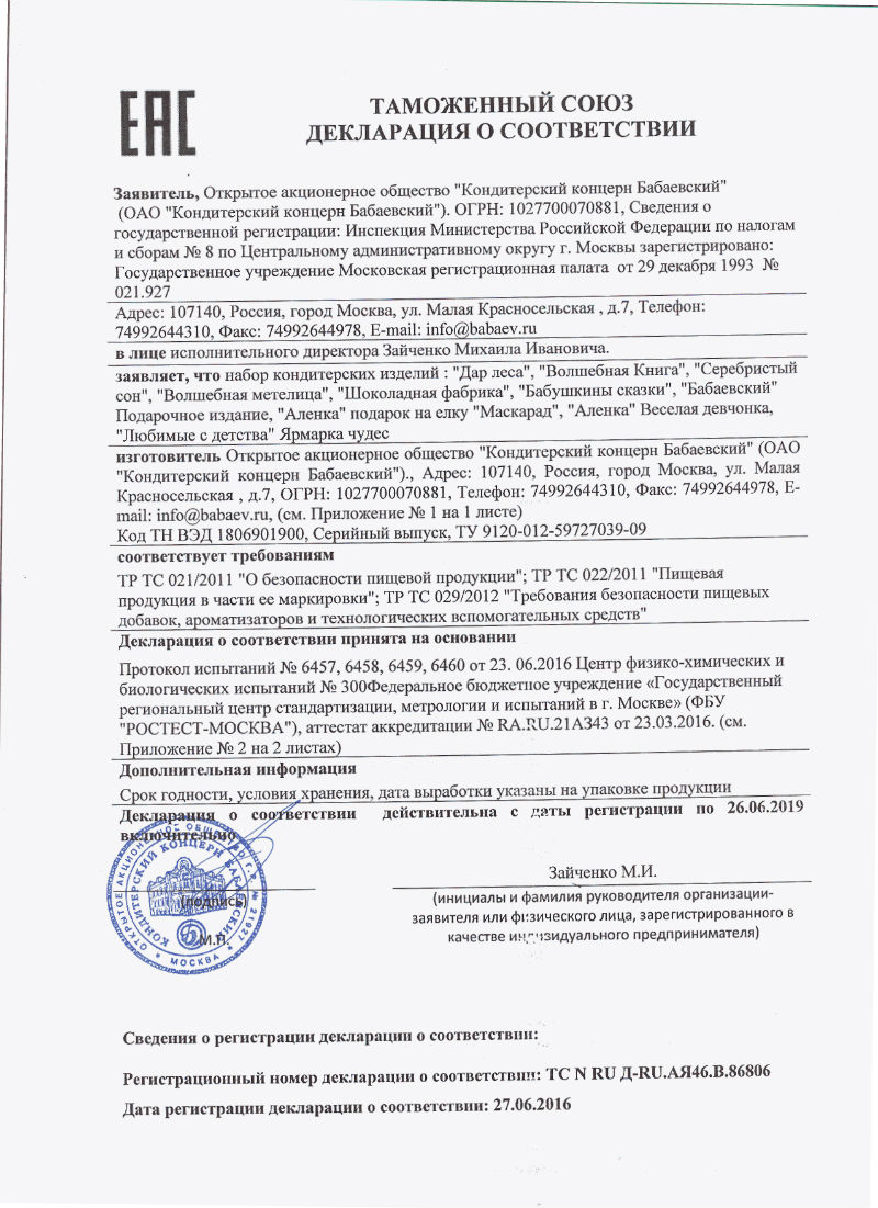  в Долгопрудном