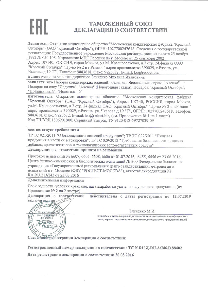  в Долгопрудном
