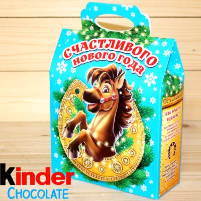 Киндер-подарок  2026 года в Долгопрудном
