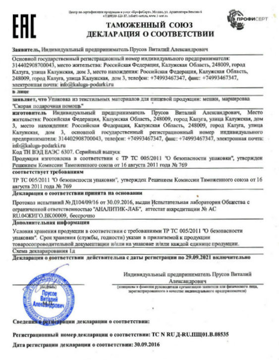 Подарок в мягкой игрушке в Долгопрудном